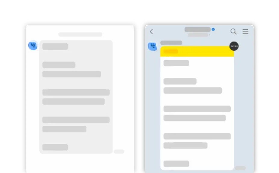 카카오톡도 발송할 수 있습니다